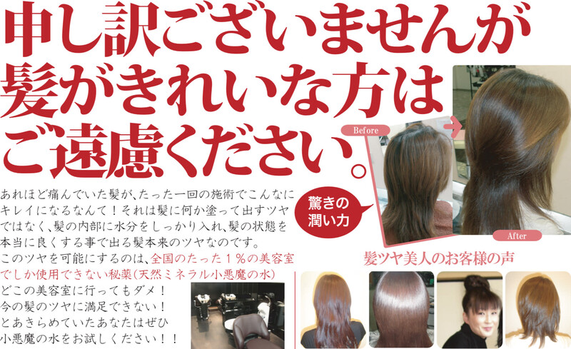 CROCO | 武蔵小杉のヘアサロン