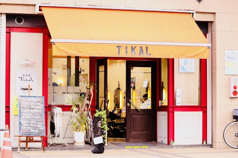 Tikal | 宇治のヘアサロン