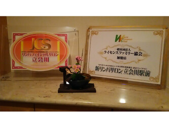 新リンパサロン立会川 | 大井町のリラクゼーション