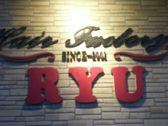 Hair factory RYU | 高島のヘアサロン