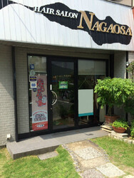 理容ながおさ | 博多のエステサロン 理容ながおさ | 博多のエステサロン