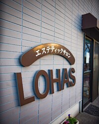 エステティックLOHAS | 行田のエステサロン