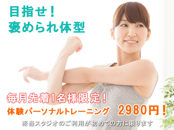 コンディショニングスタジオ to the best | 天神/大名のリラクゼーション