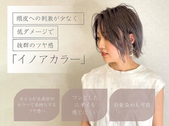 美容室クラフト 印西西の原店 | 鎌ヶ谷のヘアサロン