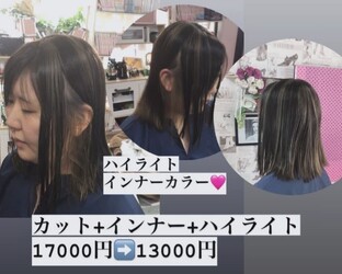 sakura kawaii | 北九州のヘアサロン