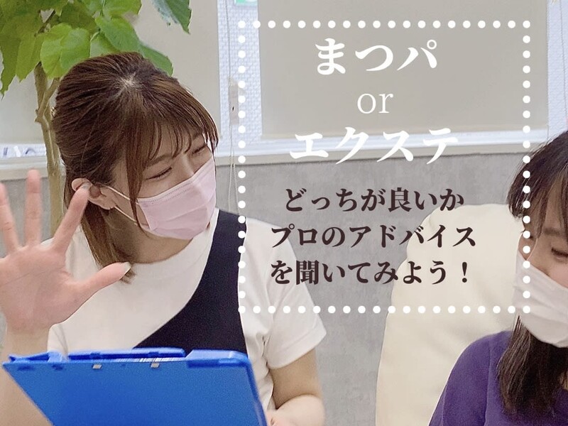 Eye's More eyelash＆nail 京王八王子店 | 八王子のアイラッシュ