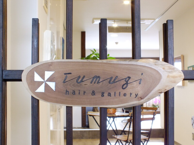 tumugi | 国立のヘアサロン