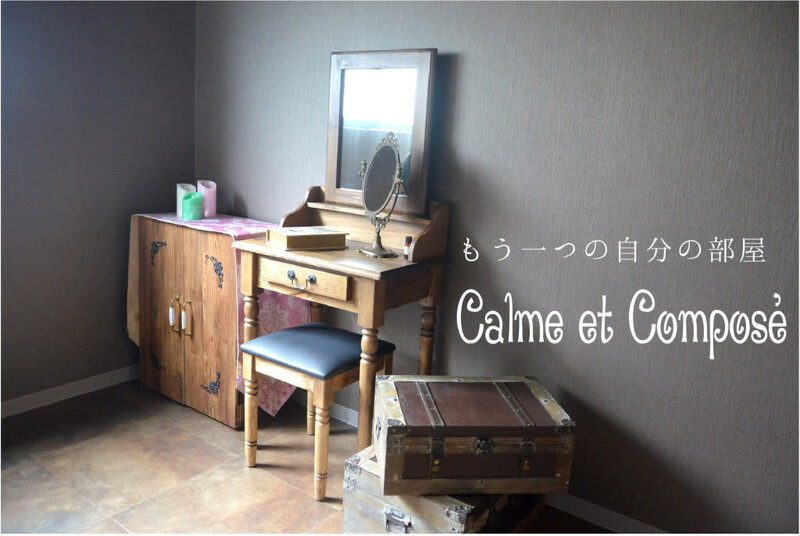 Calme et Compose' | 藤枝のエステサロン