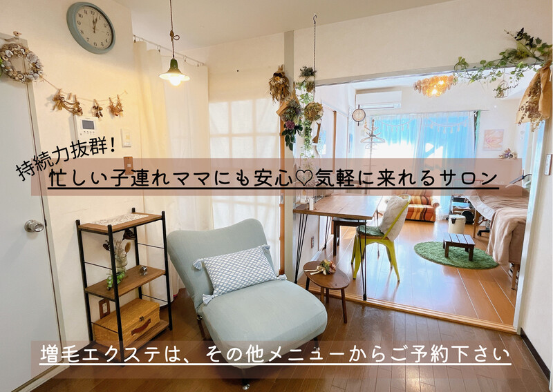 Lily | 狭山のアイラッシュ