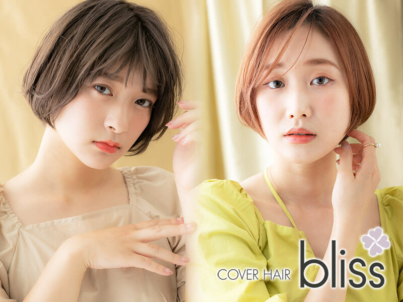 COVER HAIR bliss【カバーヘア ブリス】大宮/大宮西口店 | 大宮のヘアサロン