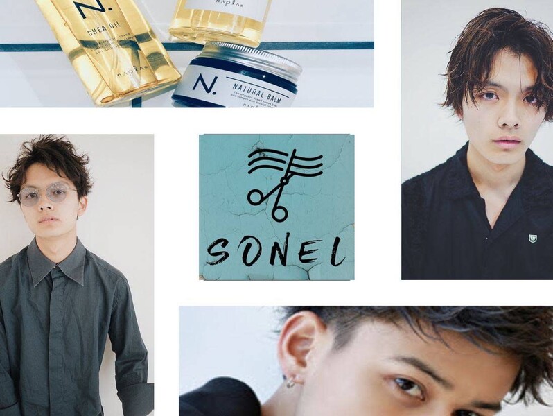 SONEL 小手指店 | 所沢のヘアサロン