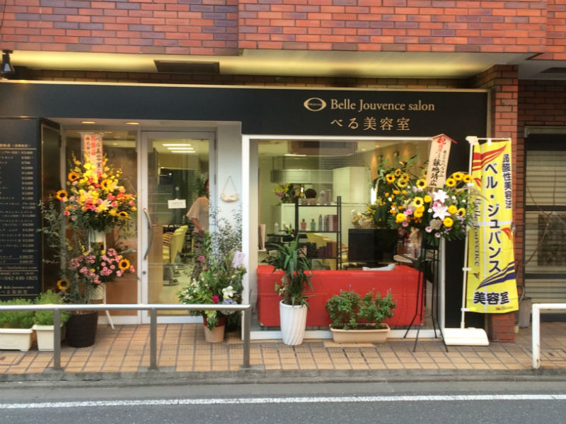 ベルジュバンスサロン べる美容室 調布店 | 調布のヘアサロン