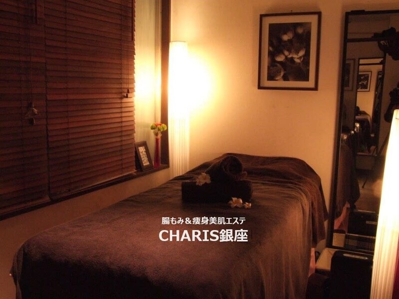 腸もみ&痩身美肌エステ CHARIS銀座 | 銀座のリラクゼーション
