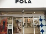 POLA Leaf | 宇治のエステサロン