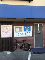 センケイ整体院 大和営業所 | 奈良のリラクゼーション
