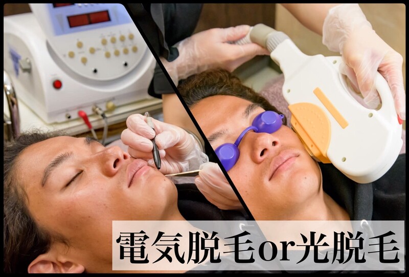 トータルメンズエステ KING | 茅ヶ崎のエステサロン