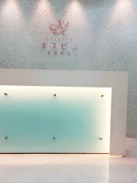 新潟脱毛オスピス | 新潟のエステサロン