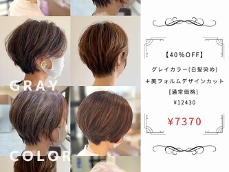 ビューティ堀出 高槻阪急スクエア店 | 高槻のヘアサロン