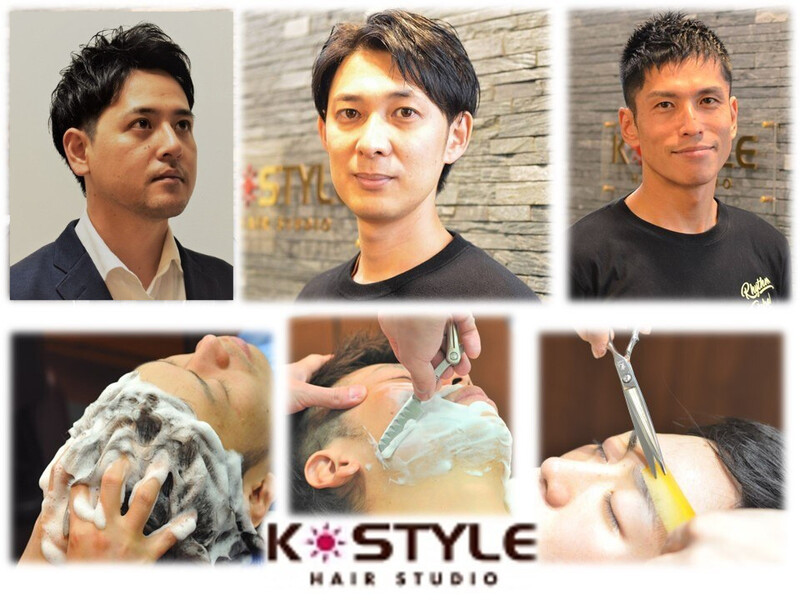 K-STYLE HAIR STUDIO 虎ノ門店 | 新橋のヘアサロン