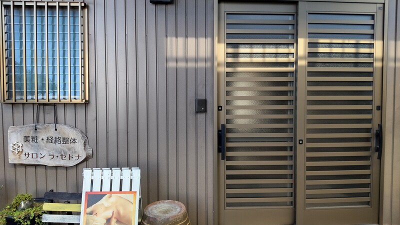 salon la sedona   Beauty&Spa | 一宮のエステサロン