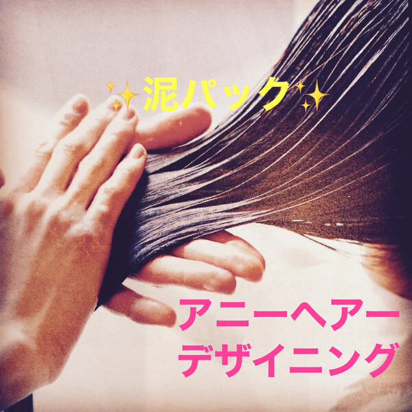 ani  HAIR DESIGNING | 金沢のヘアサロン