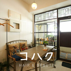 コハク（kohaku） | 天満/南森町のヘアサロン