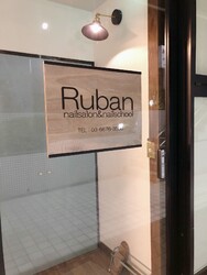 nailsalon&nailschool Ruban | 六本木のネイルサロン