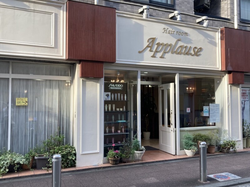 Applause 喜多見 | 祖師ヶ谷大蔵のヘアサロン