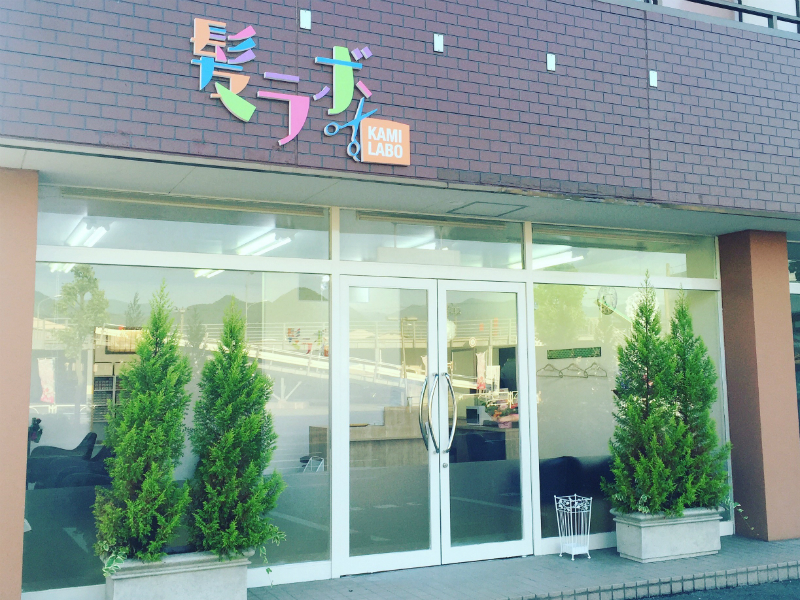 髪ラボ 南店 | 山形のヘアサロン