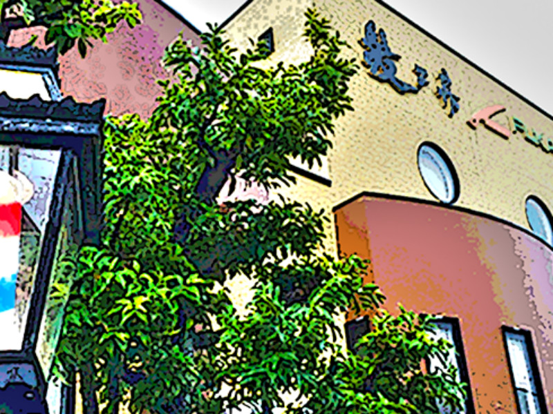 髪工房フカダ | 袋井のヘアサロン