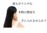 オアシス | 水戸のヘアサロン