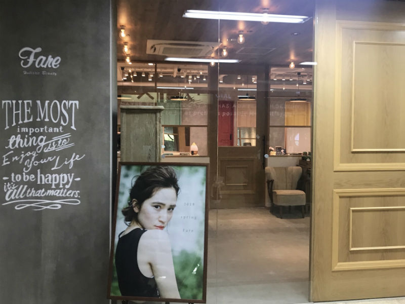 Fare tsurumi | 鶴見のヘアサロン