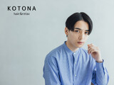 コトナ 越谷店 | 越谷のヘアサロン