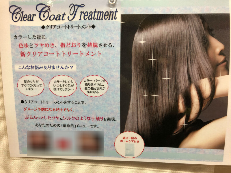 美容室ATTA | 川口のヘアサロン