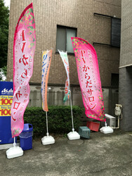 PVからだサロン | 日野のリラクゼーション