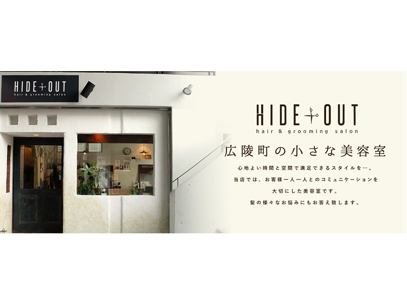 HIDE OUT | 葛城のヘアサロン