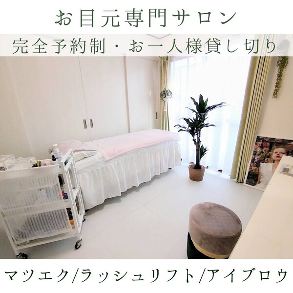 Celebii Beautysalon | 狭山のアイラッシュ