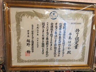 オルゴン療法 蓮～REN～ | 梅田のリラクゼーション