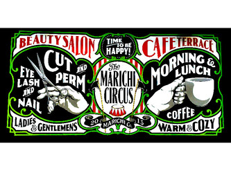 marichi circus | 鎌ヶ谷のヘアサロン