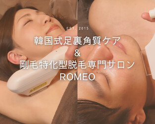 脱毛&韓国式足裏角質ケア専門サロン  ROMEO | 天神/大名のエステサロン