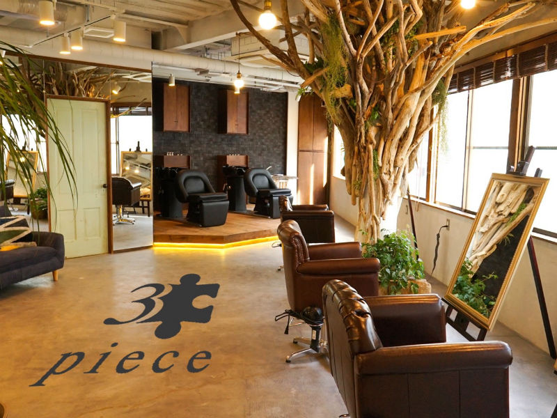 美容室【3piece】高津駅前店 | 溝の口のヘアサロン
