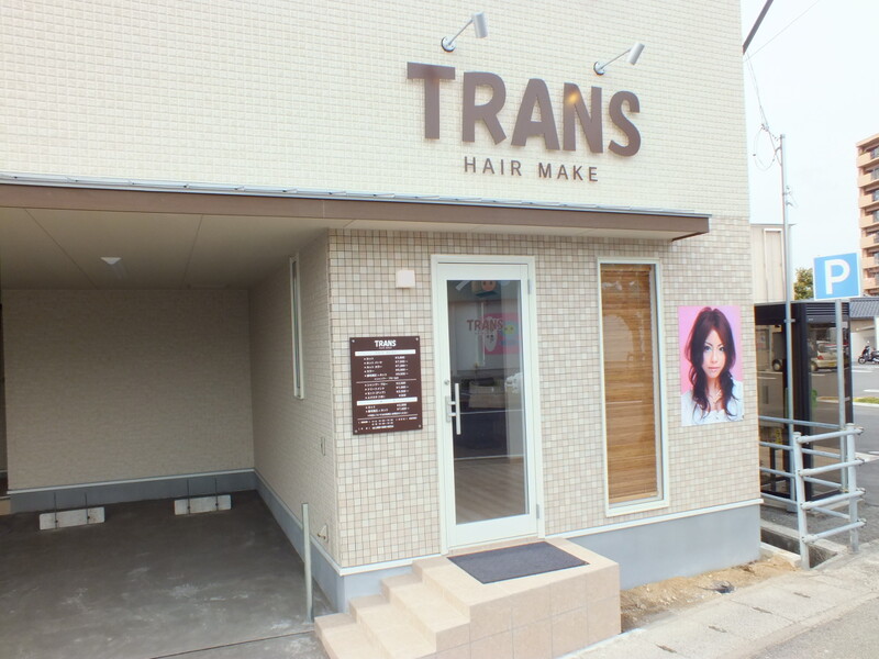 TRANS | 松山のヘアサロン