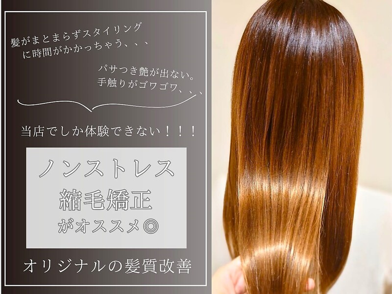 Eden by Nanpu | 長崎のヘアサロン