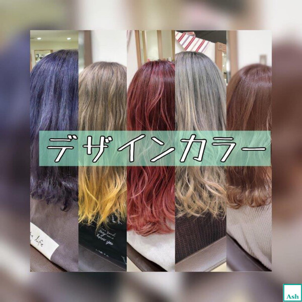 Ash 津田沼店 | 津田沼のヘアサロン