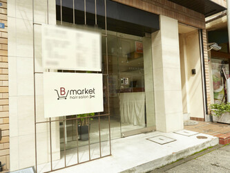 B-Market | 溝の口のヘアサロン