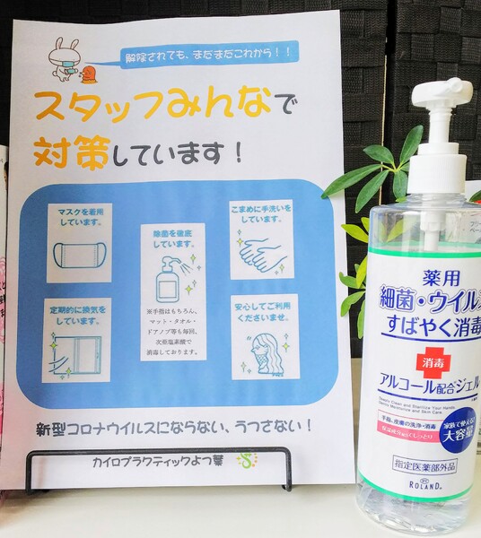 カイロプラクティック よつ葉 | 豊川のリラクゼーション