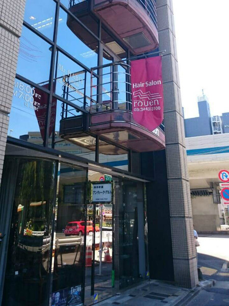 rouen | 目黒のヘアサロン