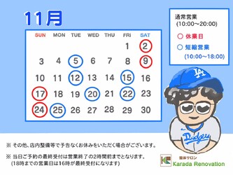 Karada Renovation | 西宮のリラクゼーション