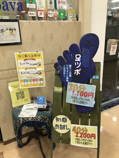 リラクゼーションサロン SAVA | 鯖江のリラクゼーション