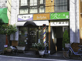 Bellpha | 新宿のリラクゼーション